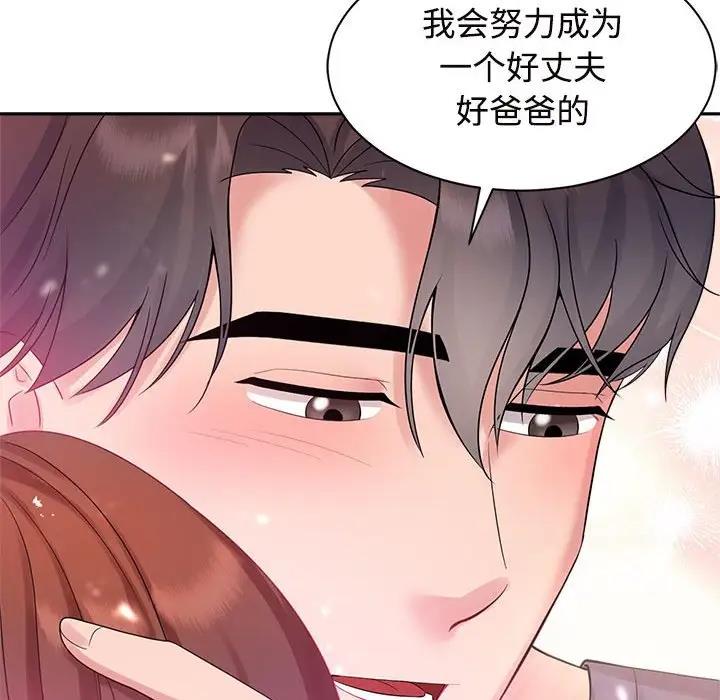 查看漫画瘋了才結婚 - 第32話 - tymanga.com中的1862562图片