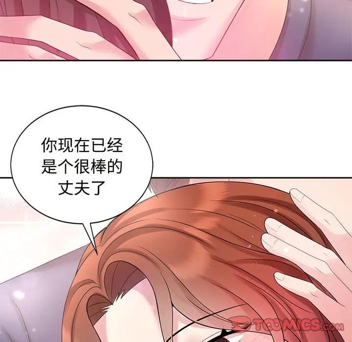 查看漫画瘋了才結婚 - 第32話 - tymanga.com中的1862563图片