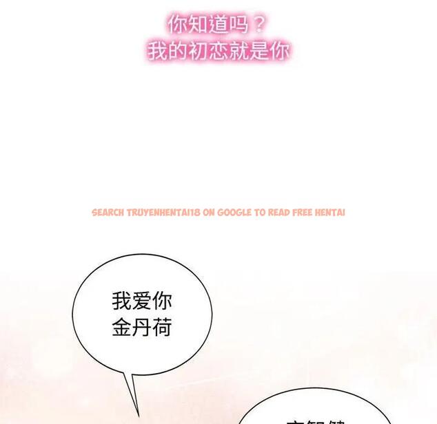 查看漫画瘋了才結婚 - 第32話 - tymanga.com中的1862579图片