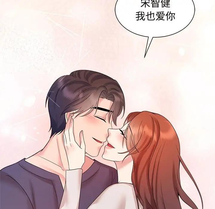 查看漫画瘋了才結婚 - 第32話 - tymanga.com中的1862580图片