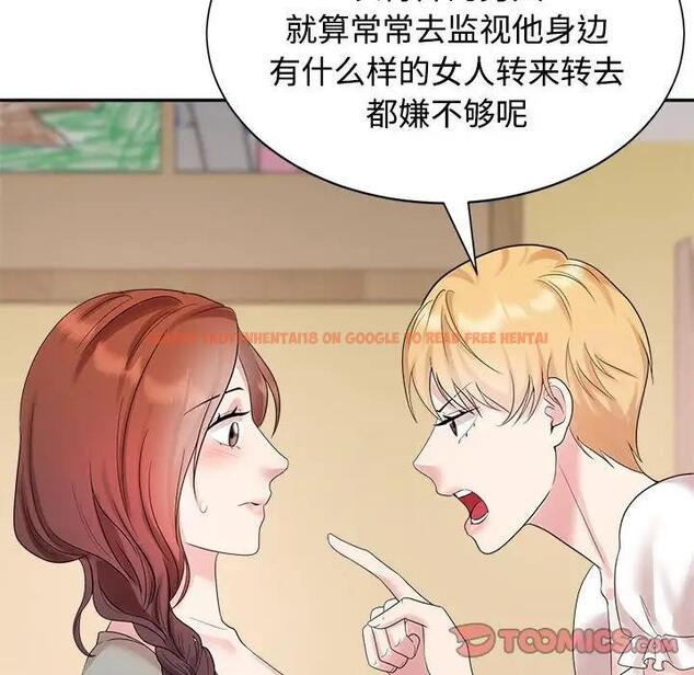 查看漫画瘋了才結婚 - 第33話 - tymanga.com中的1882176图片