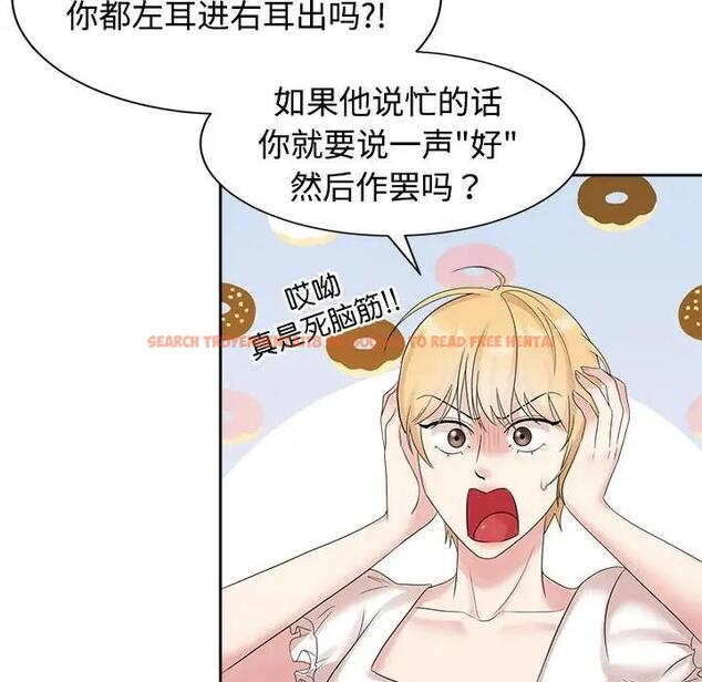查看漫画瘋了才結婚 - 第33話 - tymanga.com中的1882183图片