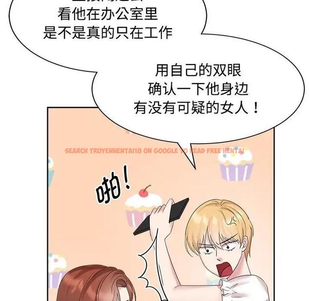 查看漫画瘋了才結婚 - 第33話 - tymanga.com中的1882186图片