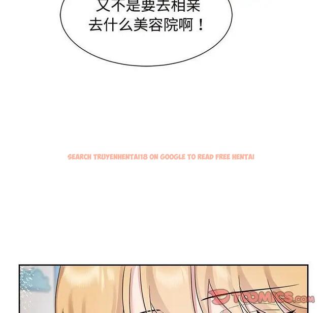 查看漫画瘋了才結婚 - 第33話 - tymanga.com中的1882191图片