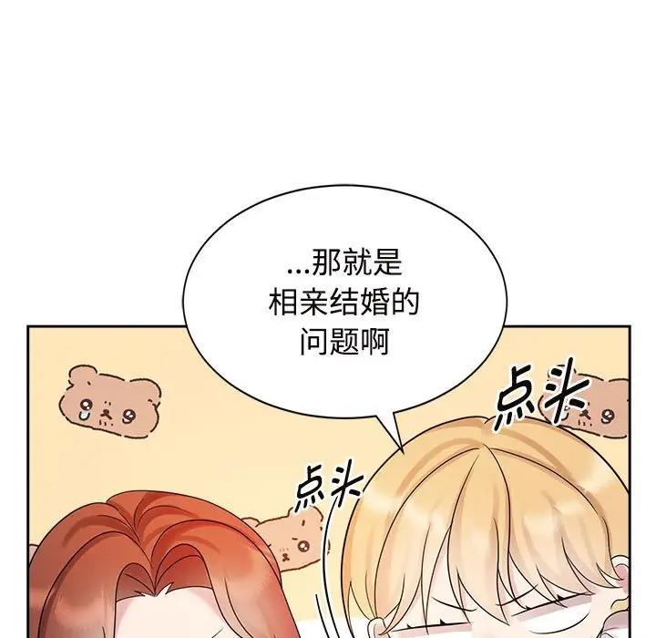 查看漫画瘋了才結婚 - 第33話 - tymanga.com中的1882201图片