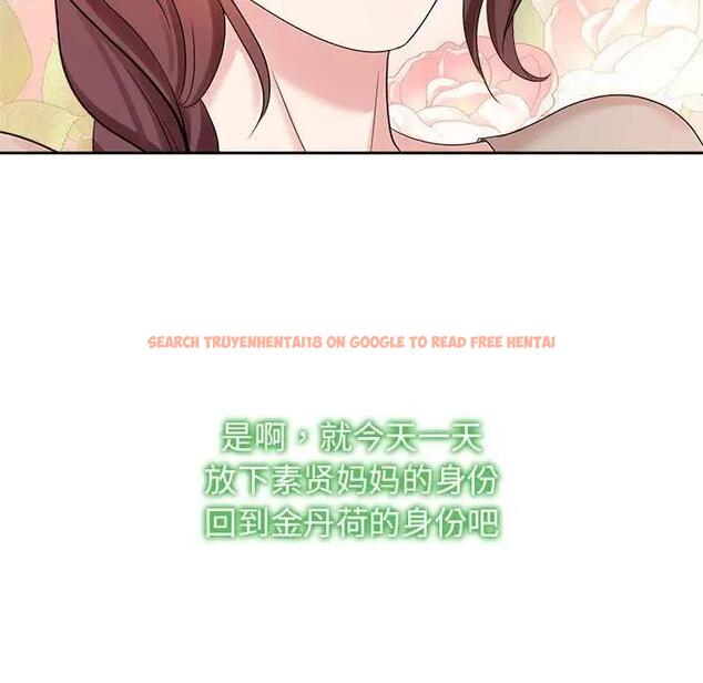 查看漫画瘋了才結婚 - 第33話 - tymanga.com中的1882205图片