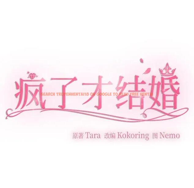 查看漫画瘋了才結婚 - 第33話 - tymanga.com中的1882207图片