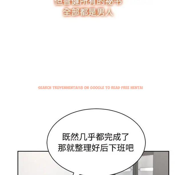 查看漫画瘋了才結婚 - 第33話 - tymanga.com中的1882232图片