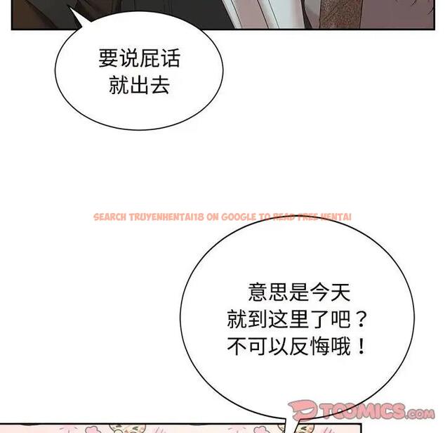 查看漫画瘋了才結婚 - 第33話 - tymanga.com中的1882236图片