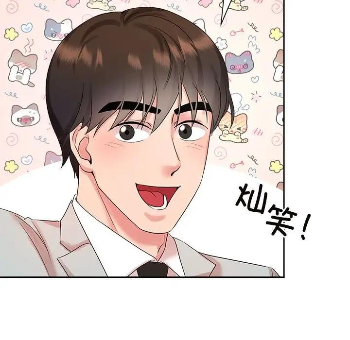 查看漫画瘋了才結婚 - 第33話 - tymanga.com中的1882237图片