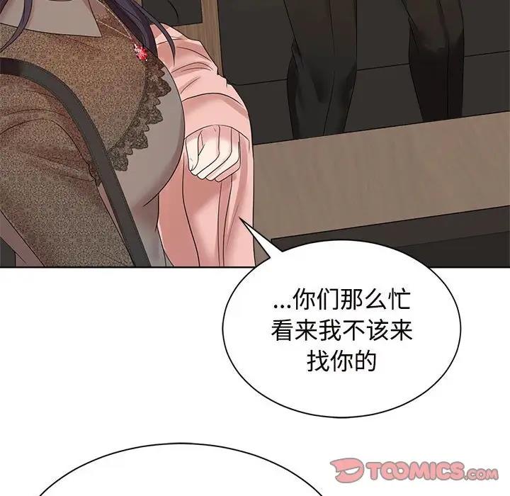 查看漫画瘋了才結婚 - 第33話 - tymanga.com中的1882242图片