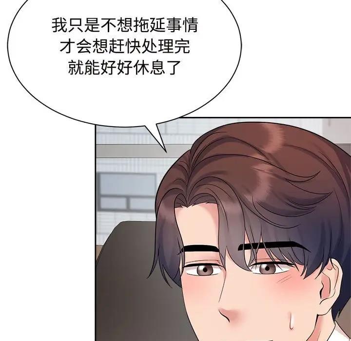 查看漫画瘋了才結婚 - 第33話 - tymanga.com中的1882243图片