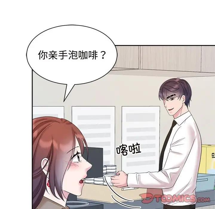 查看漫画瘋了才結婚 - 第33話 - tymanga.com中的1882248图片