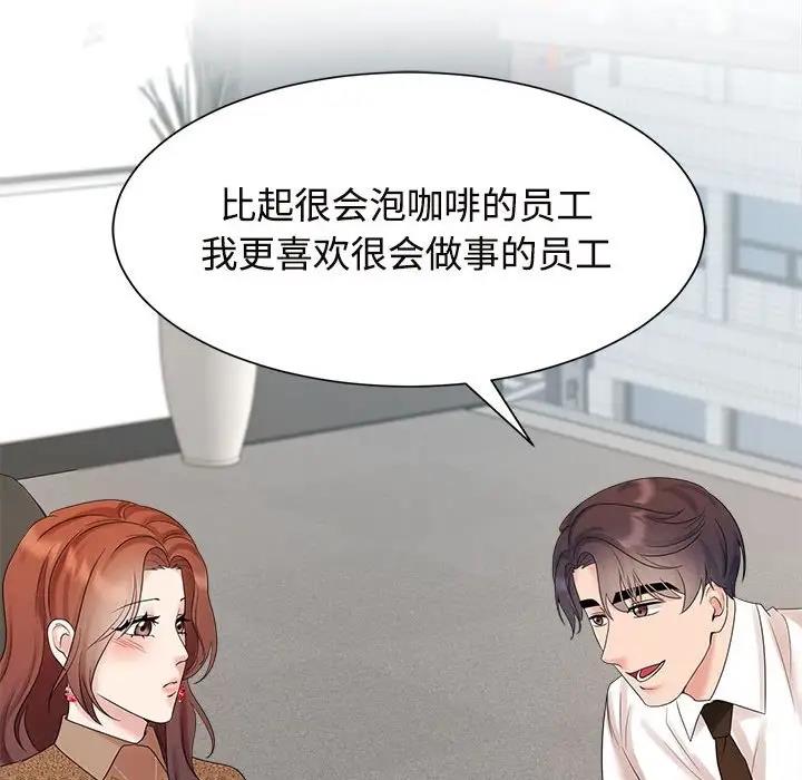 查看漫画瘋了才結婚 - 第33話 - tymanga.com中的1882250图片