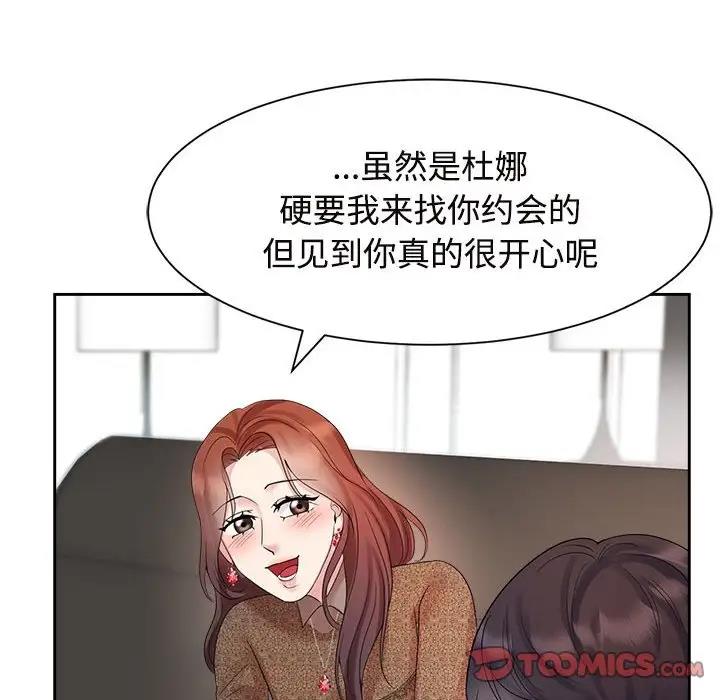 查看漫画瘋了才結婚 - 第33話 - tymanga.com中的1882254图片