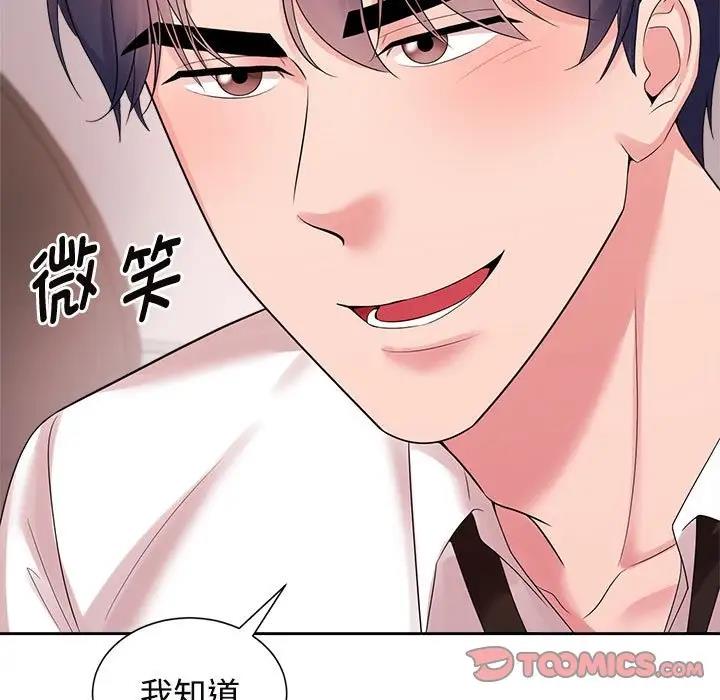 查看漫画瘋了才結婚 - 第33話 - tymanga.com中的1882266图片
