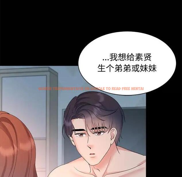 查看漫画瘋了才結婚 - 第34話 - tymanga.com中的1908365图片