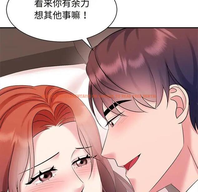 查看漫画瘋了才結婚 - 第34話 - tymanga.com中的1908390图片
