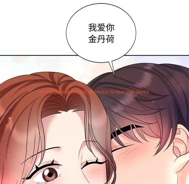 查看漫画瘋了才結婚 - 第34話 - tymanga.com中的1908419图片