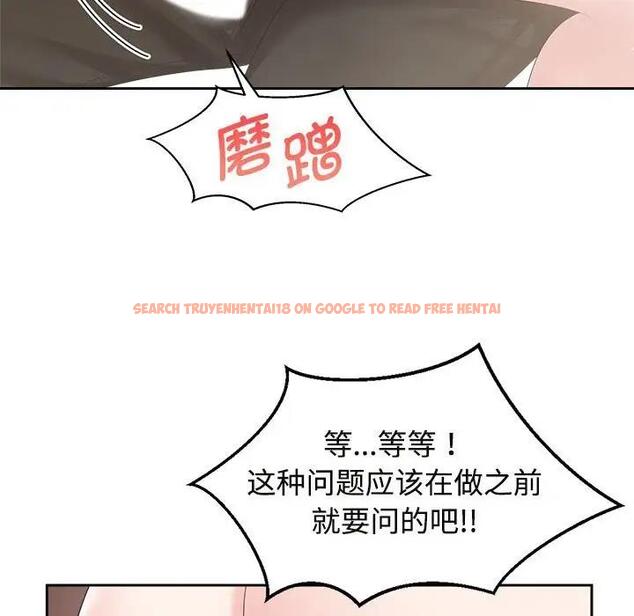 查看漫画瘋了才結婚 - 第34話 - tymanga.com中的1908433图片
