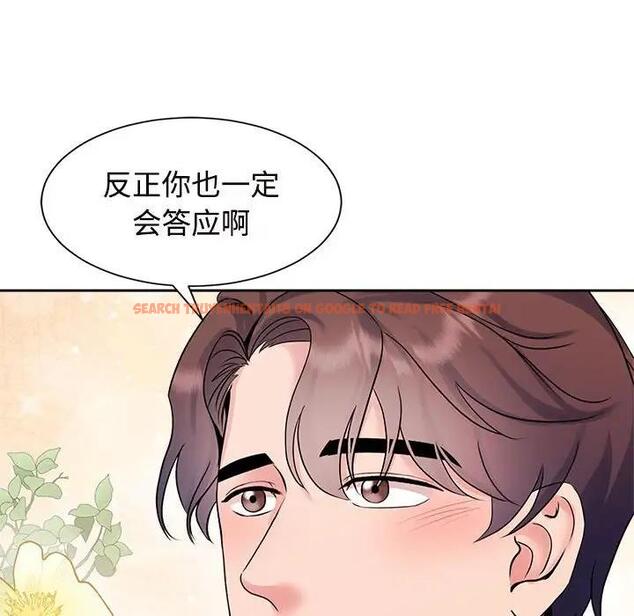 查看漫画瘋了才結婚 - 第34話 - tymanga.com中的1908435图片