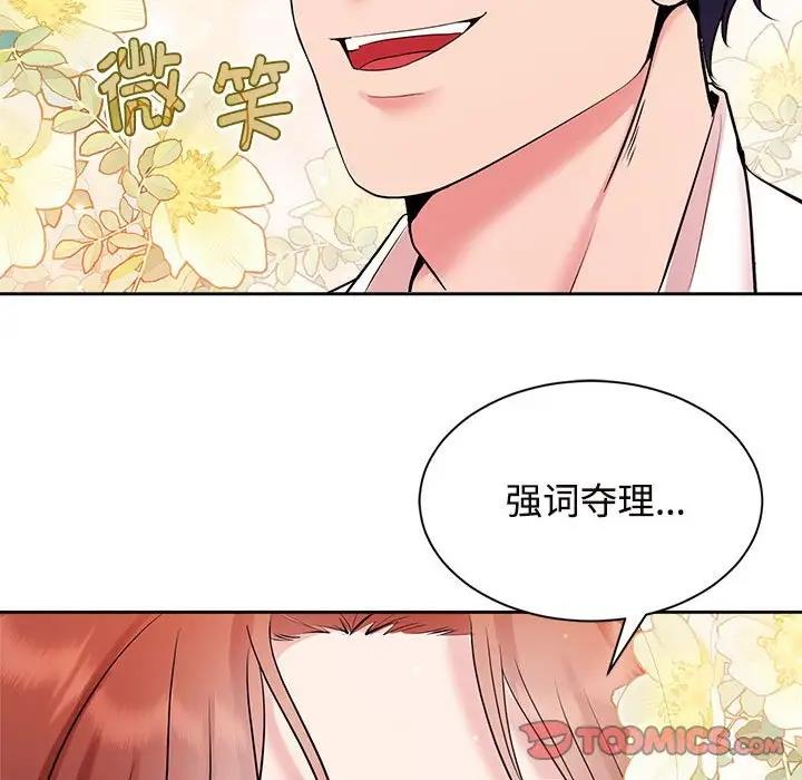 查看漫画瘋了才結婚 - 第34話 - tymanga.com中的1908436图片