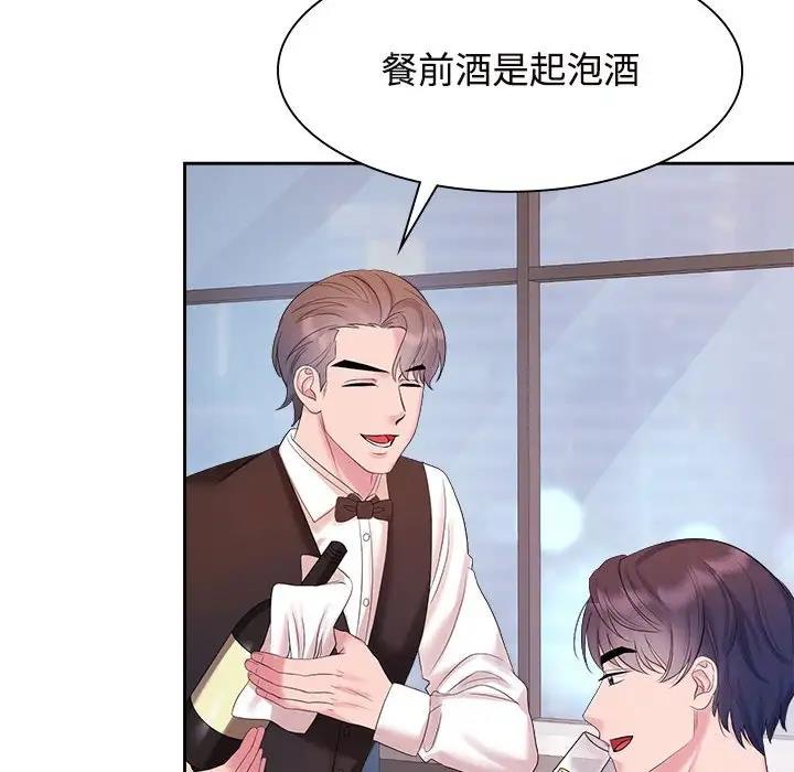 查看漫画瘋了才結婚 - 第35話 - tymanga.com中的1930920图片