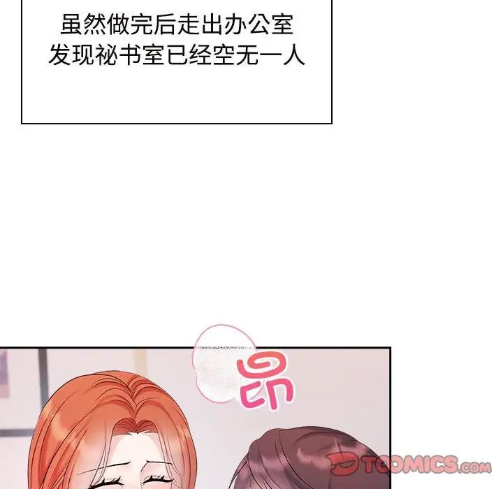 查看漫画瘋了才結婚 - 第35話 - tymanga.com中的1930929图片