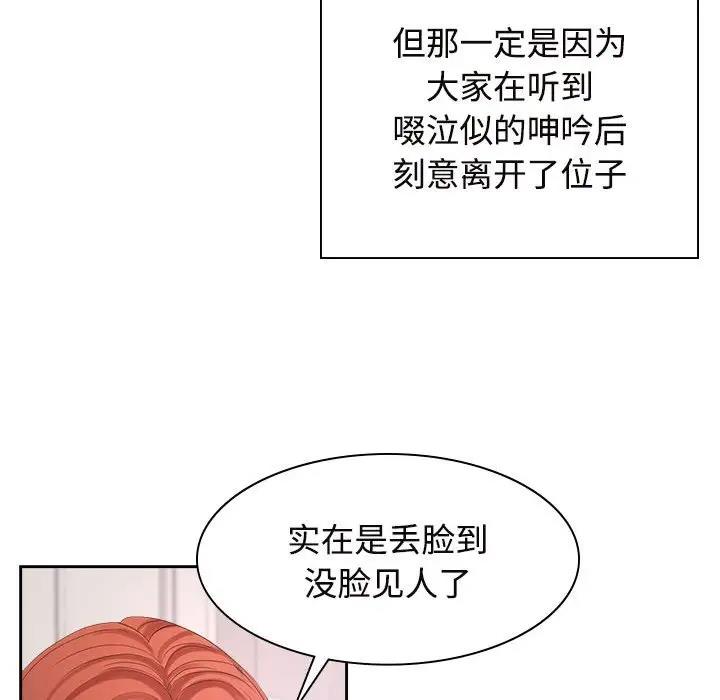 查看漫画瘋了才結婚 - 第35話 - tymanga.com中的1930931图片