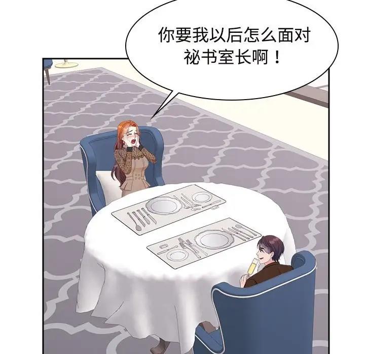 查看漫画瘋了才結婚 - 第35話 - tymanga.com中的1930934图片