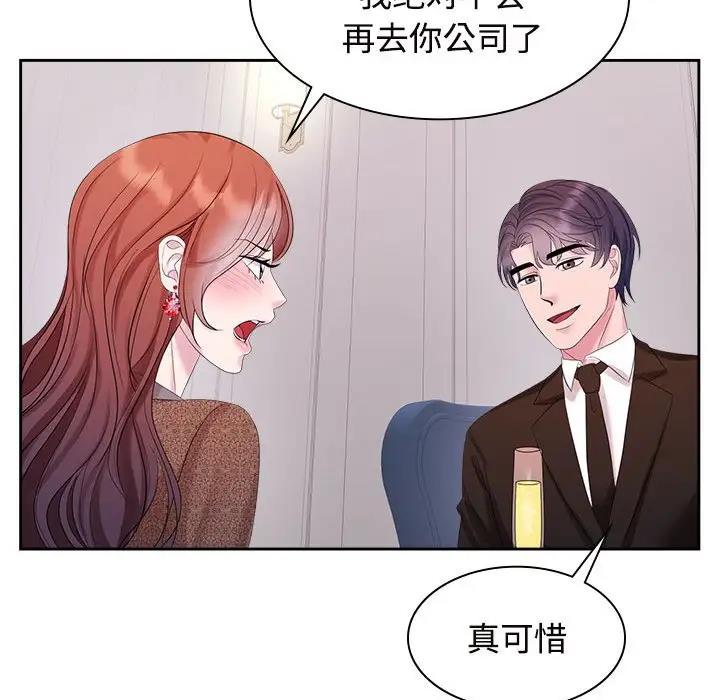 查看漫画瘋了才結婚 - 第35話 - tymanga.com中的1930936图片