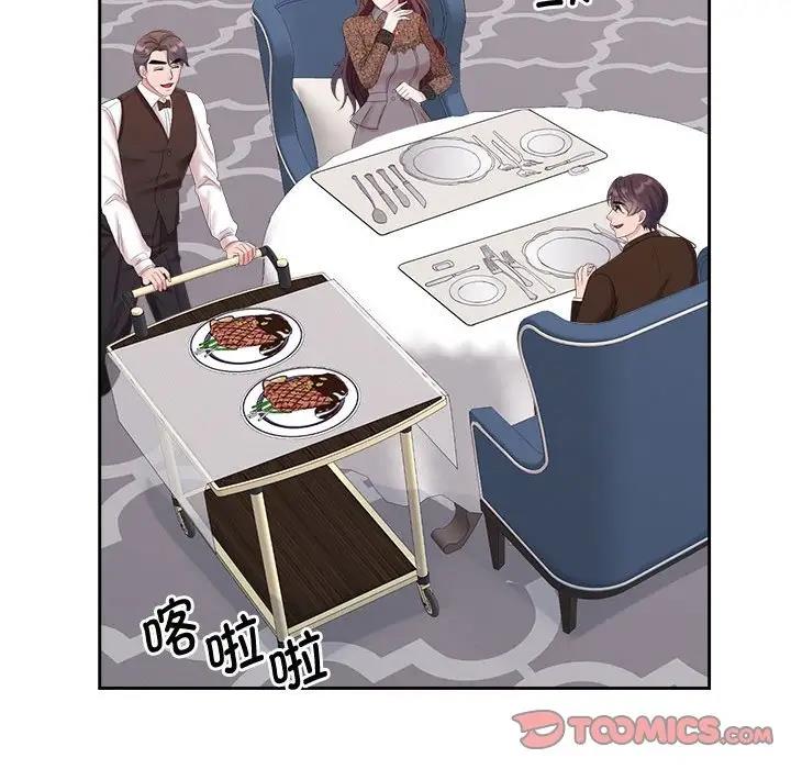 查看漫画瘋了才結婚 - 第35話 - tymanga.com中的1930941图片