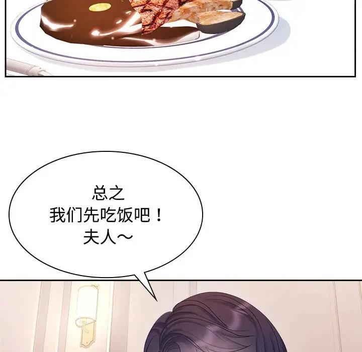 查看漫画瘋了才結婚 - 第35話 - tymanga.com中的1930943图片