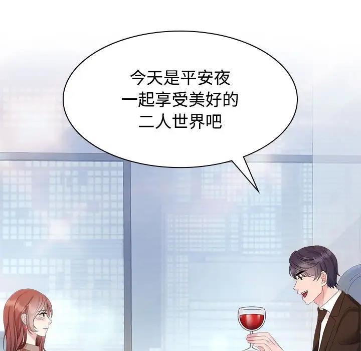 查看漫画瘋了才結婚 - 第35話 - tymanga.com中的1930945图片
