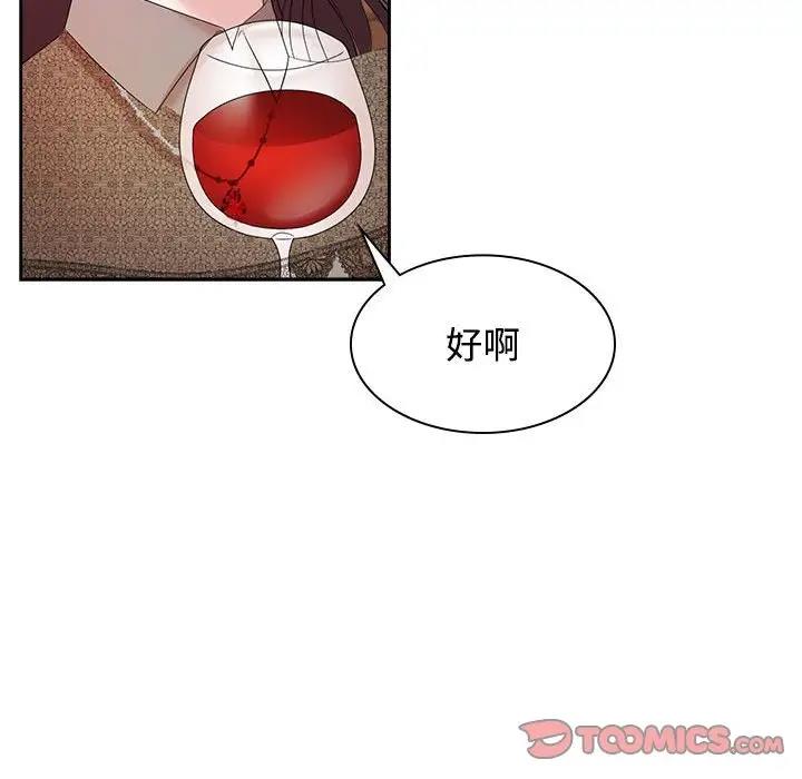 查看漫画瘋了才結婚 - 第35話 - tymanga.com中的1930953图片
