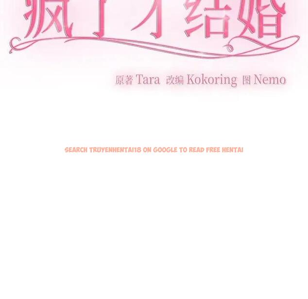 查看漫画瘋了才結婚 - 第35話 - tymanga.com中的1930958图片