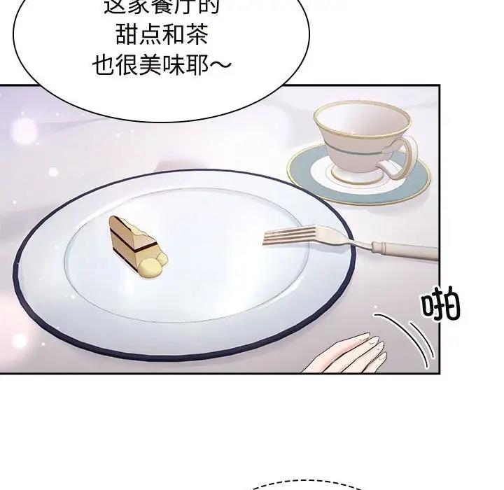 查看漫画瘋了才結婚 - 第35話 - tymanga.com中的1930960图片