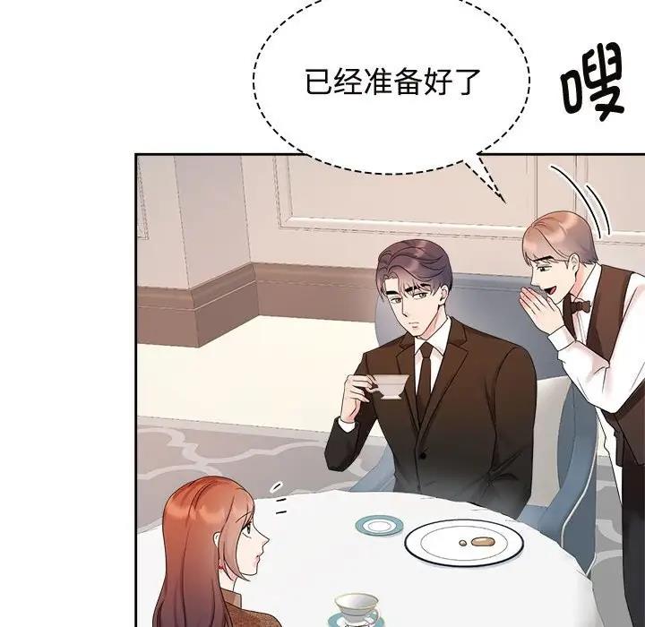查看漫画瘋了才結婚 - 第35話 - tymanga.com中的1930961图片