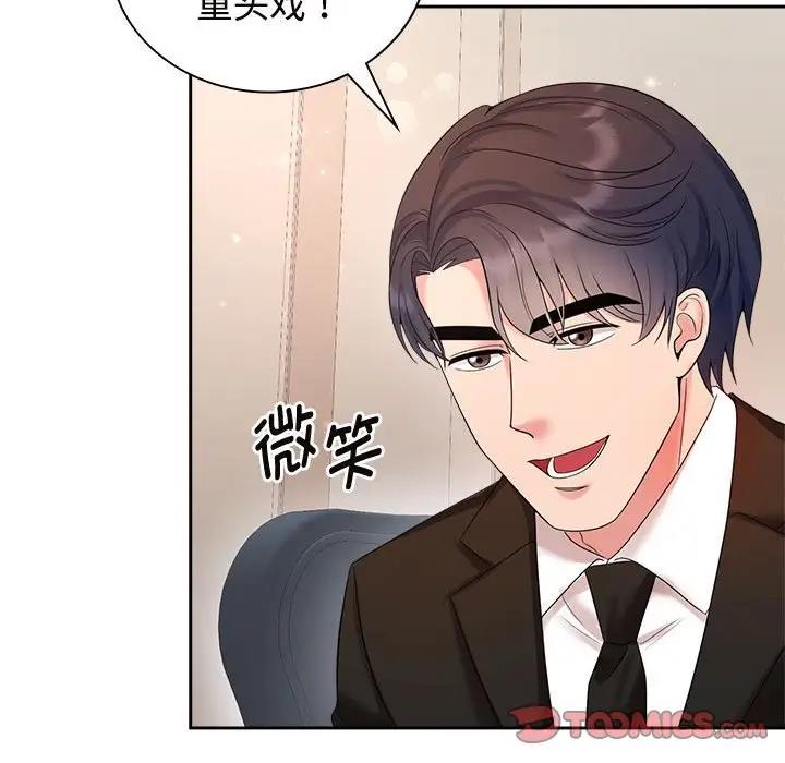 查看漫画瘋了才結婚 - 第35話 - tymanga.com中的1930965图片