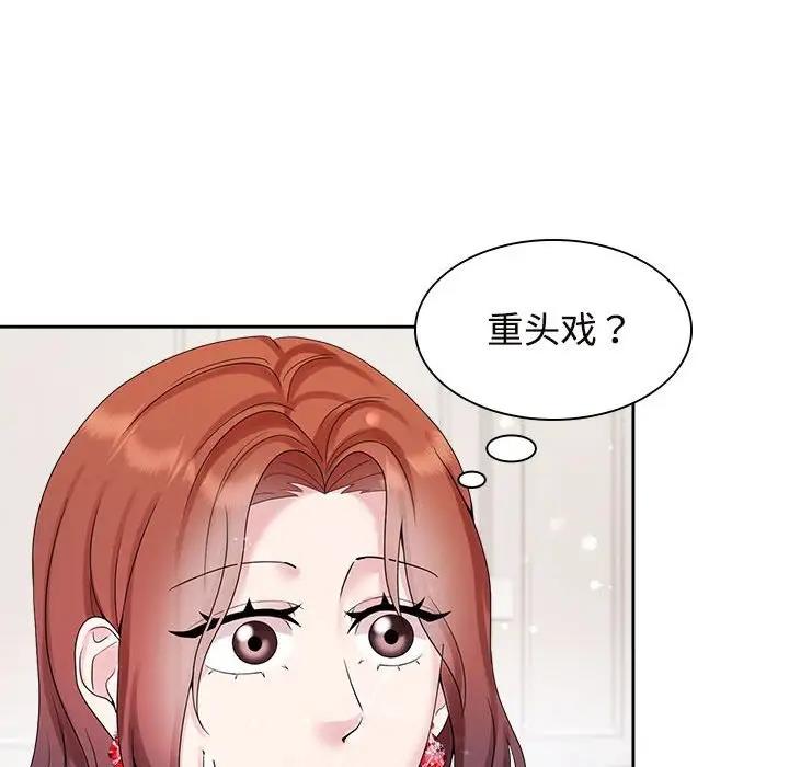 查看漫画瘋了才結婚 - 第35話 - tymanga.com中的1930966图片