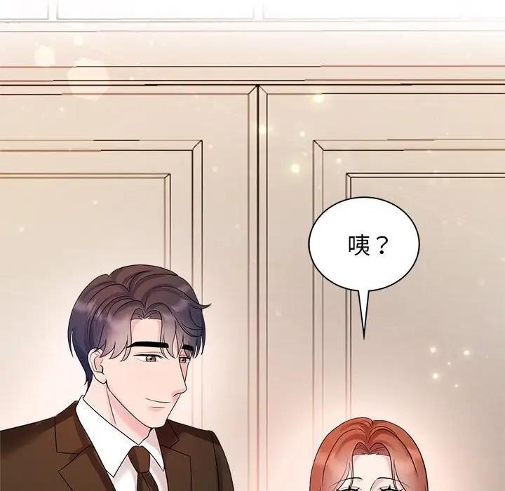 查看漫画瘋了才結婚 - 第35話 - tymanga.com中的1930970图片