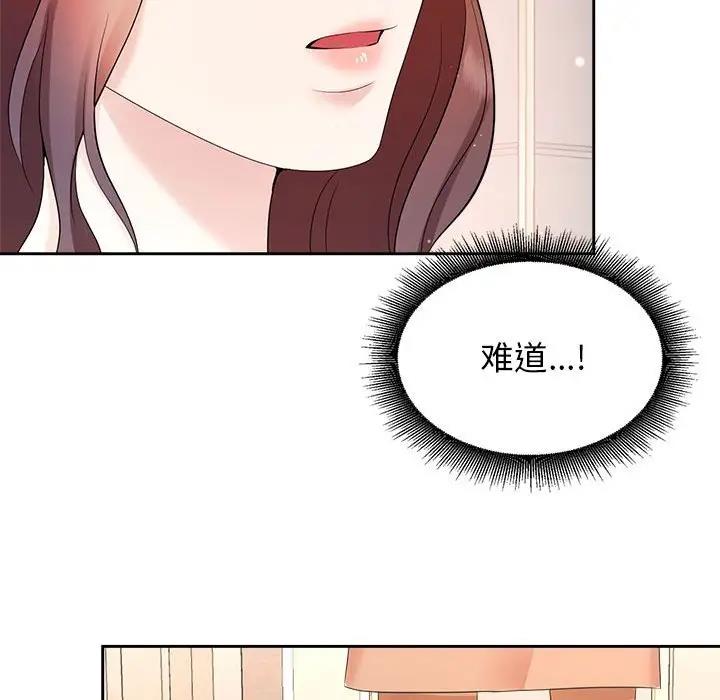 查看漫画瘋了才結婚 - 第35話 - tymanga.com中的1930973图片