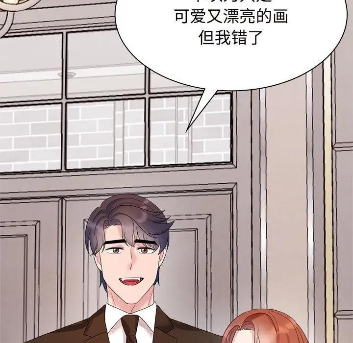 查看漫画瘋了才結婚 - 第35話 - tymanga.com中的1930986图片