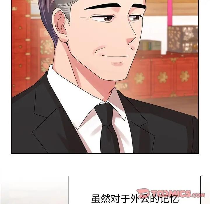查看漫画瘋了才結婚 - 第35話 - tymanga.com中的1931001图片