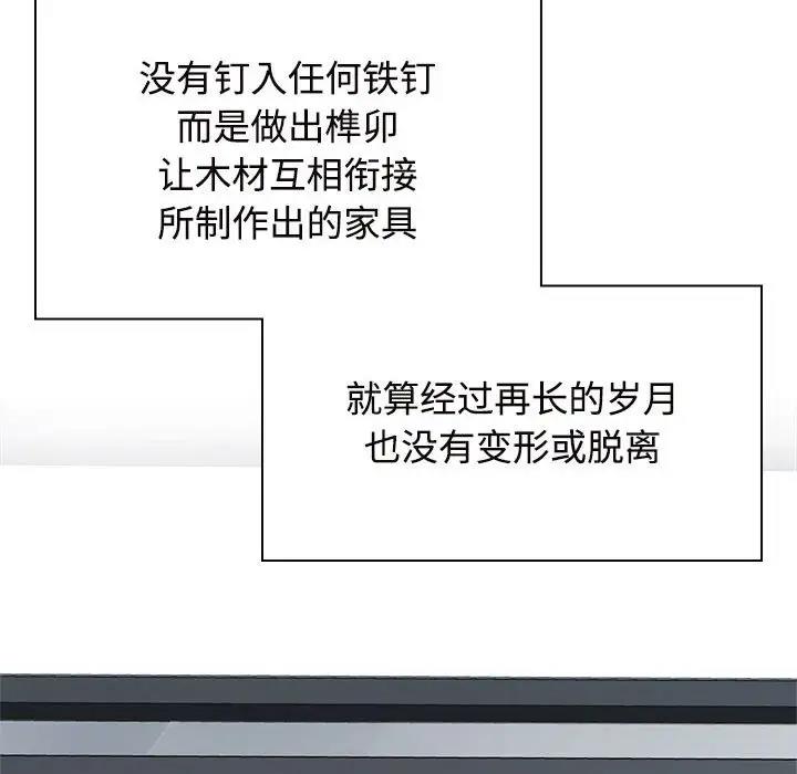 查看漫画瘋了才結婚 - 第35話 - tymanga.com中的1931010图片