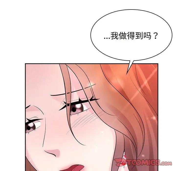 查看漫画瘋了才結婚 - 第35話 - tymanga.com中的1931031图片