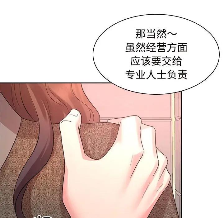 查看漫画瘋了才結婚 - 第35話 - tymanga.com中的1931033图片