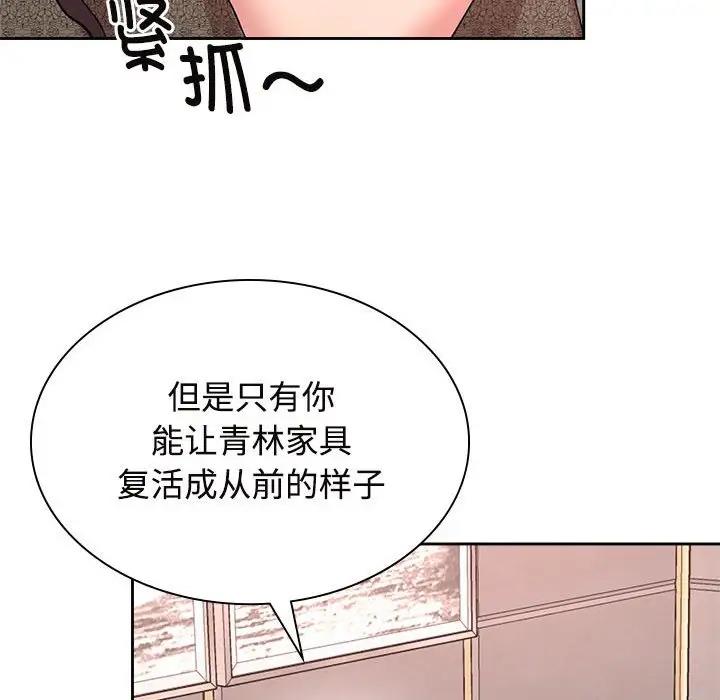 查看漫画瘋了才結婚 - 第35話 - tymanga.com中的1931034图片
