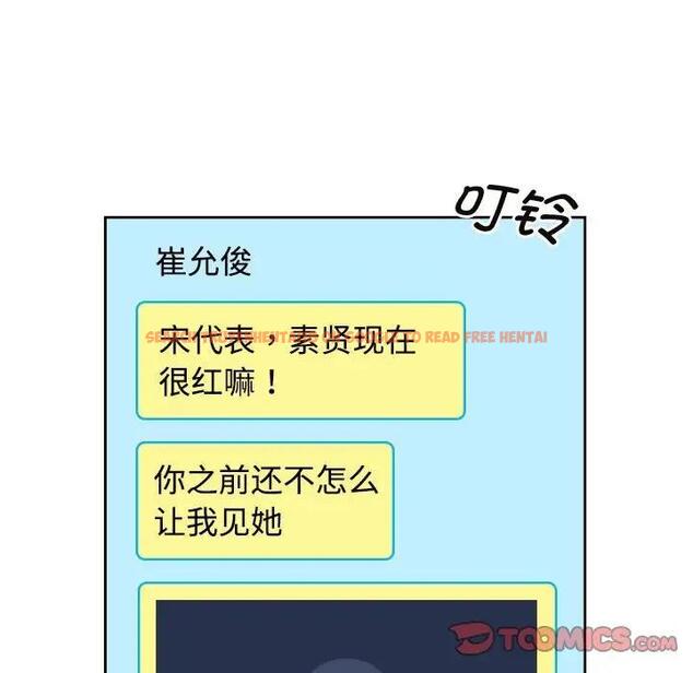 查看漫画瘋了才結婚 - 第36話 - tymanga.com中的1954609图片
