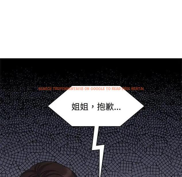 查看漫画瘋了才結婚 - 第36話 - tymanga.com中的1954617图片
